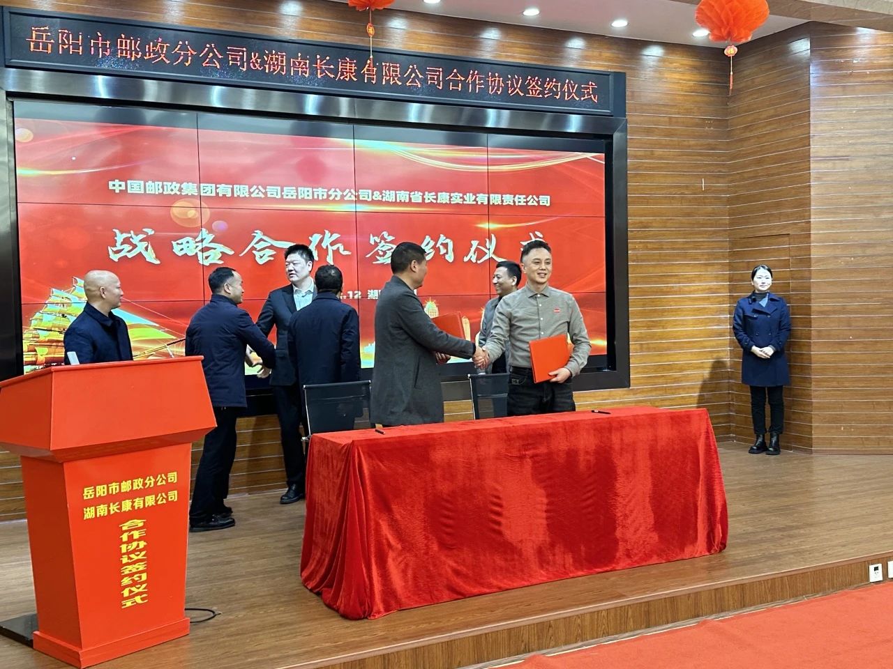 攜手共進，合作共贏！長康實業與中國郵政岳陽分公司簽署合作協議！